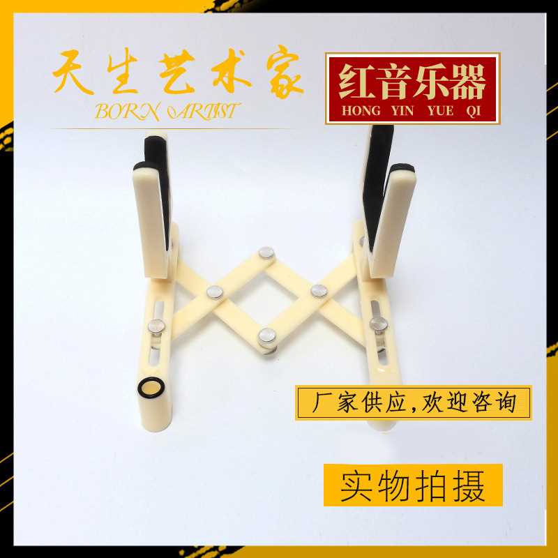红音乐器供应伸缩折叠琴架提琴白色架子提琴用便携轻巧耐用练琴架