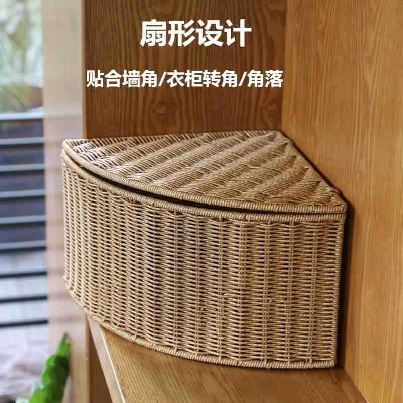 家好点扇形角落收纳箱仿藤编衣物整理盒大号衣柜转角储物筐陈之红