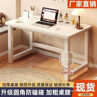 家用学习桌加厚耐用 现代简约办公桌子长方形书桌电脑桌电竞桌台式