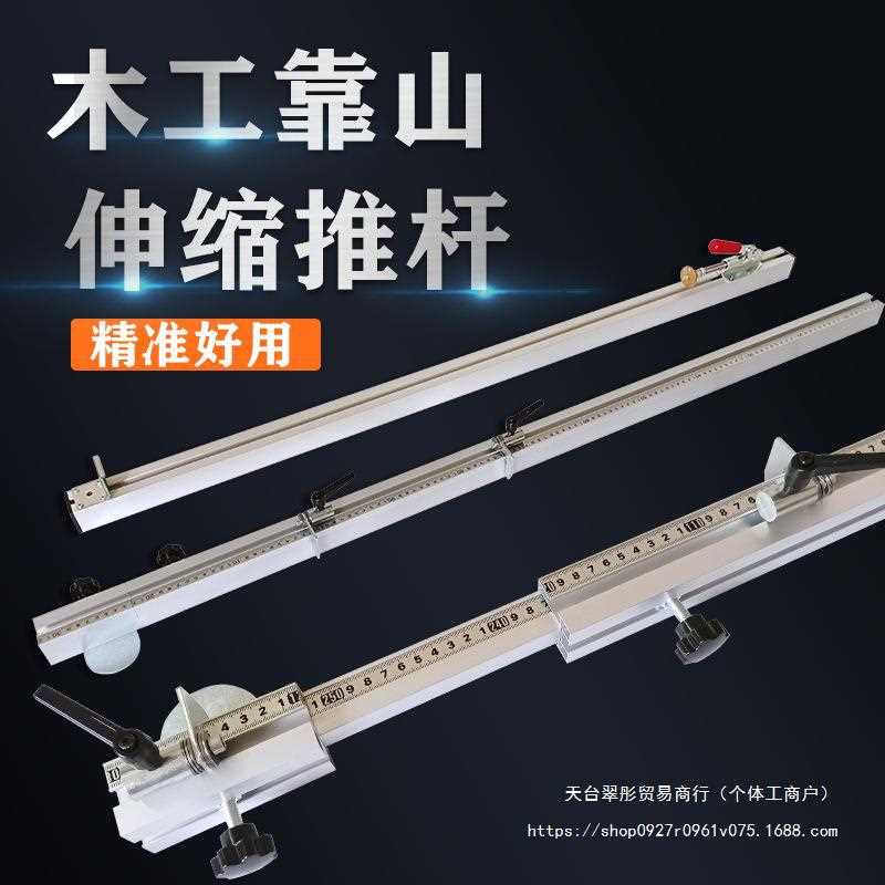 木工靠山靠尺铝合金快速夹锁紧固定配件合页工具大全锯台伸缩推杆