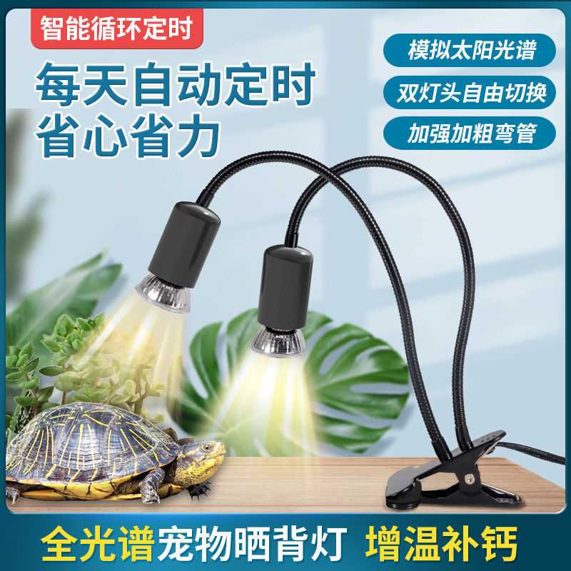 乌龟晒背灯uvb太阳灯鱼缸照明爬宠烤背专用灯泡加热灯保温取暖灯