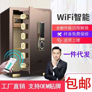 指纹密码 大一保险柜家用小型隐藏式 全钢办公室文件柜远程保险箱厂