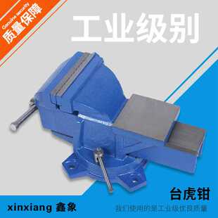 可旋转活 bench 重型带工作台 台虎钳 桌虎钳 vice 台钳