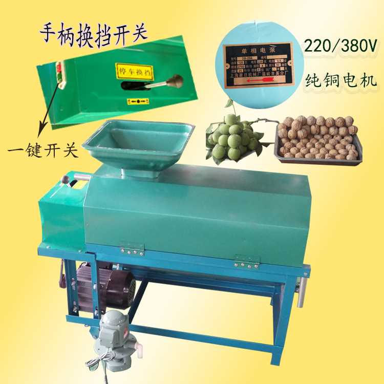 家用单相电青皮核桃去皮机 损失率低鲜核桃清洗剥壳机 核桃扒皮机