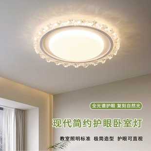 意式 2024新款 极简主灯现代简约轻奢感大气主卧房间卧室吸顶灯