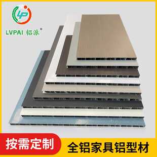 佛山工厂全铝焊接板衣柜型材橱柜焊接大板家居铝合金型材焊接板