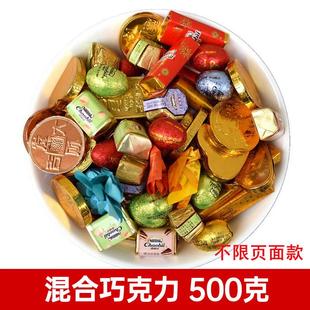 奇欧比糖果结婚喜糖新年年货零食 金币巧克力500g散装