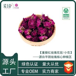 家发平阴玫瑰花茶低温烘干平阴重瓣红玫瑰花冠玫瑰小花冠花茶