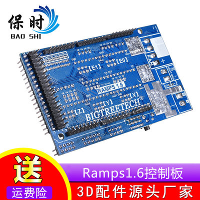 3D打印机配件Ramps1.6 R6控制板主板扩展板 兼容性强功能稳定