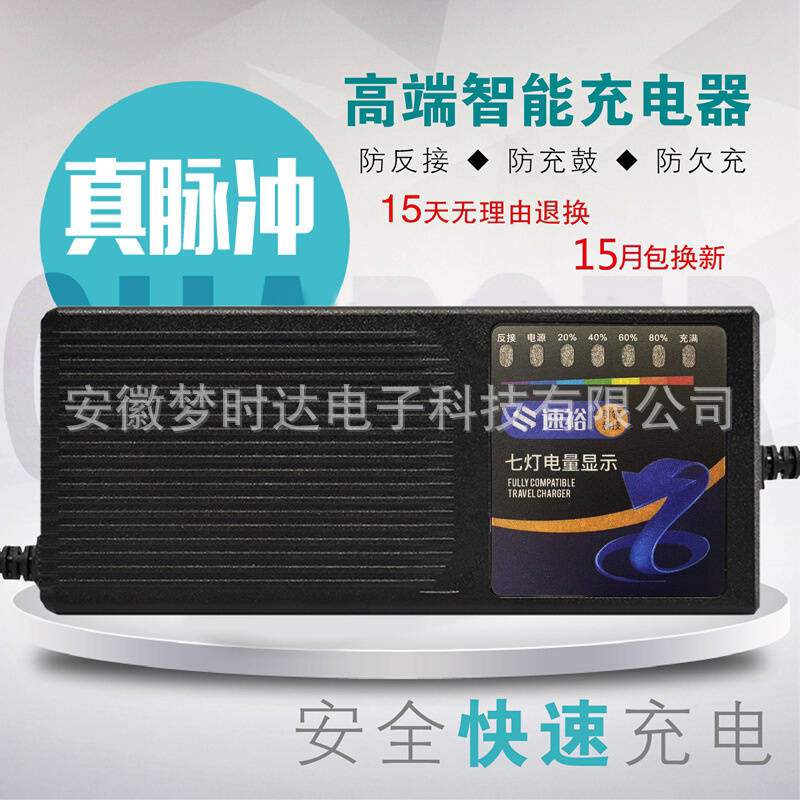 自动断电电动车电瓶充电器48V60V72V84KV20ah30ah铅酸电池