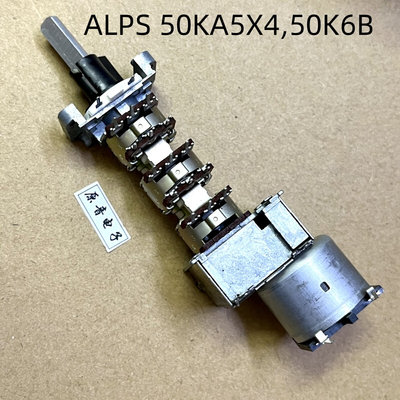 ALPS 16型带马达电位器50KA5X4,50K6B原装全新电位器ACX1095-A