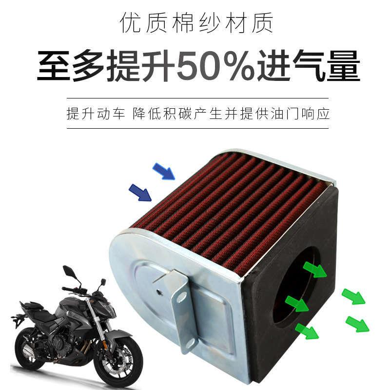 无极摩托车500R/AC/DS改装提速高流量进气空气滤芯滤清器空滤配件