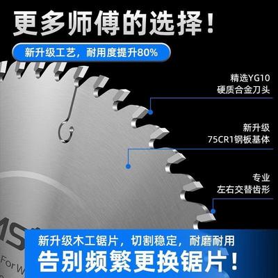 蓝胜精品级木工锯片硬质合金刀头实木板复合板模板切割机用切割片
