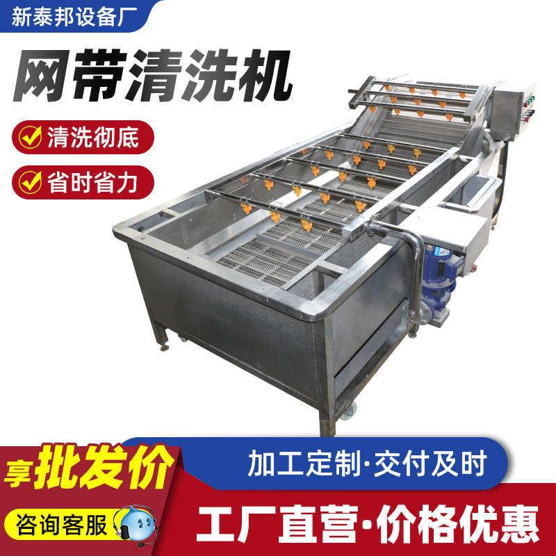 大型果蔬气泡清洗机清洗用自动传送净菜机高压喷淋设备商用洗菜机