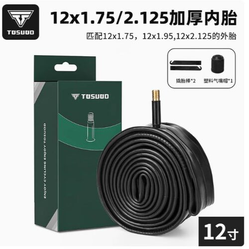 适用迪卡侬自行车EXPL500/520/50/540内胎12/14/16/18/20寸内胎