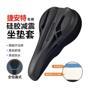 适用捷安特atx山地自行车660/860女士专用坐垫套超软加厚装备配件