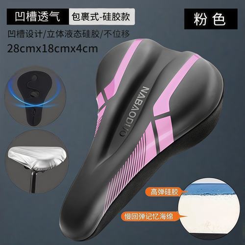 适用迪卡侬自行车EXPL500/520/50/540坐垫套快拆加厚超软硅胶坐套