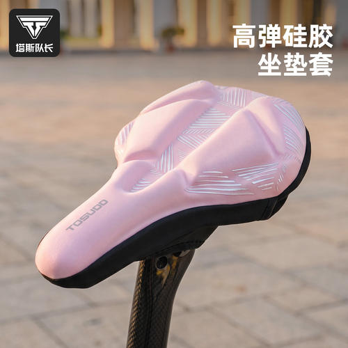 适用捷安特xtc800/820/800plus高弹硅胶坐垫套舒适透气加厚防滑