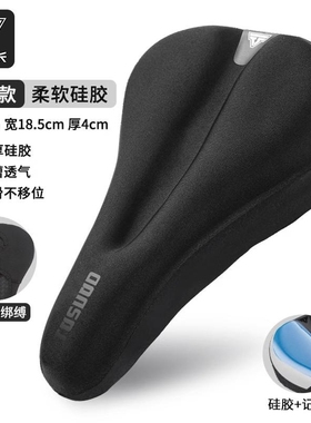 适用迪卡侬自行车EXPL500/520/50/540超软加厚坐垫套骑行座垫配件
