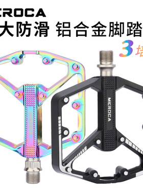 适用捷安特atx860avail3speeder/light2dd/fleetsl铝合金脚踏配件