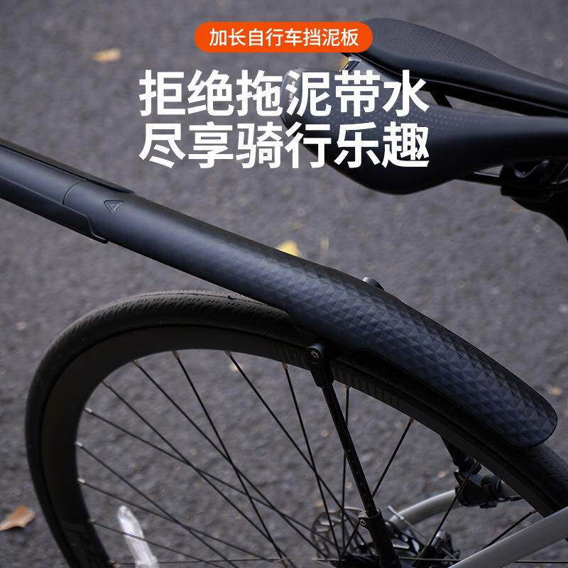 山地公路自行车可折叠挡泥板