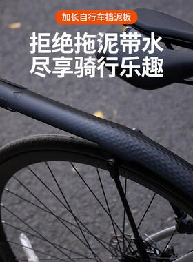 适用捷安特atx860avail3speeder/light2dd/fleetsl挡泥板装备配件