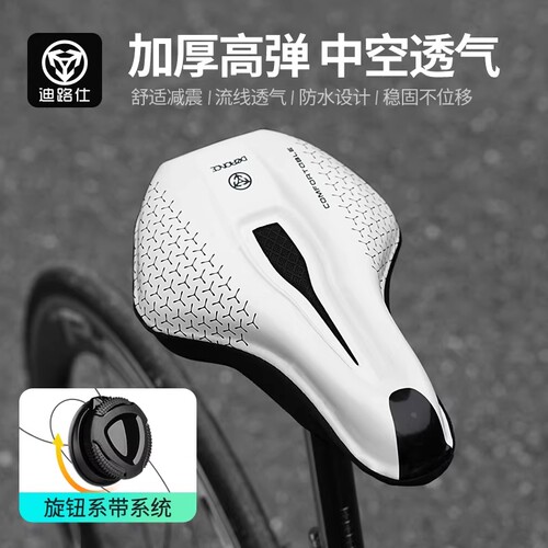 适用迪卡侬自行车EXPL900/100/ST120自行车短鼻加厚坐垫套配件