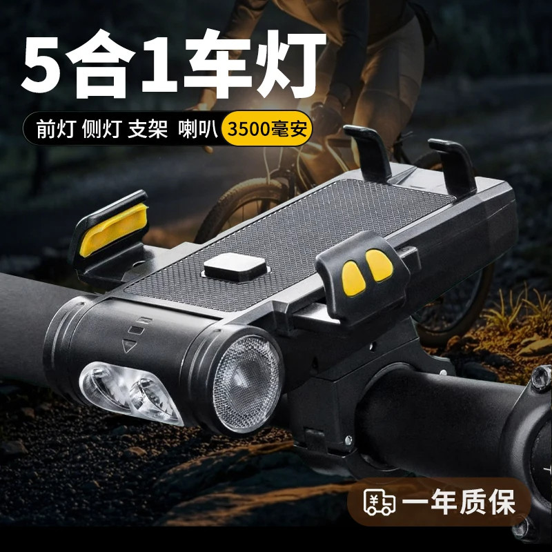 适用捷安特atx810/830/860XTC24/800夜骑灯五合一手机支架一体灯