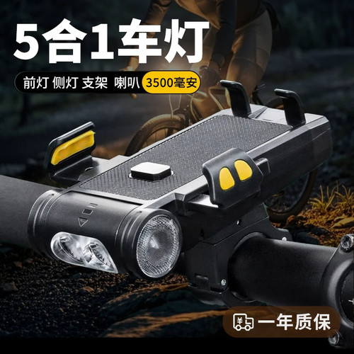 适用千里达山地车玛克杰m240/m116/m240夜骑灯五合一手机支架前灯
