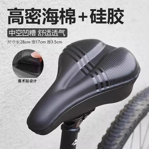 适用迪卡侬自行车EXPL500/520/50/540坐垫套防屁股痛骑行配件大全