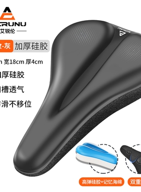 适用捷安特atx860avail3speeder/light2dd/fleetsl硅胶座垫配件