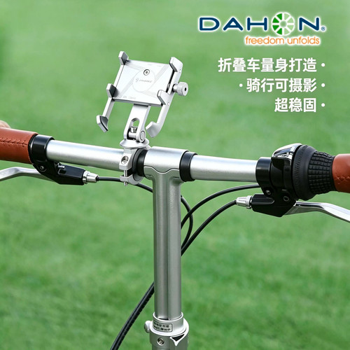 适用dahon大行折叠自行车手机支架防震防抖固定p10/p8/d6/d10/412