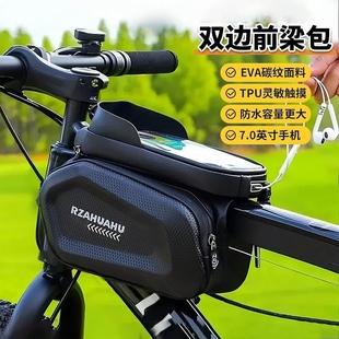 适用美利达儿童青少年达卡624/620/616前梁包硬壳防水骑行包配件