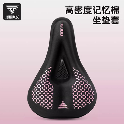 适用迪卡侬rc100/rc120/rc500/rc500V坐垫套高弹海绵加厚坐垫套