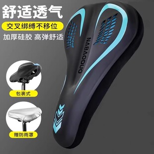 适用捷安特Revolt-F1/F2/Escape1/2坐垫套防屁股痛超软鞍座垫配件