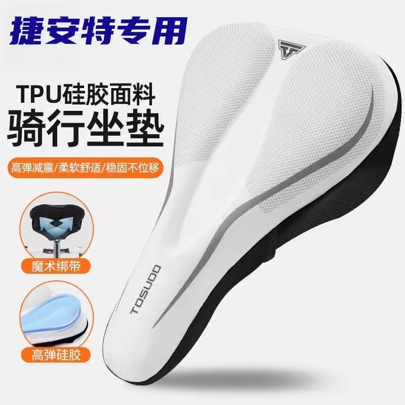 适用捷安特乌梅子酱alight2/xtc800/自行车骑行专用鞍座坐垫套