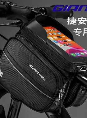 适用捷安特乌梅子酱alight2/xtc800/atx830大容量防水骑行包配件