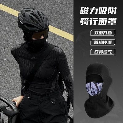 适用捷安特xtcslr800自行车2024新款保暖头罩防风面罩骑行配件