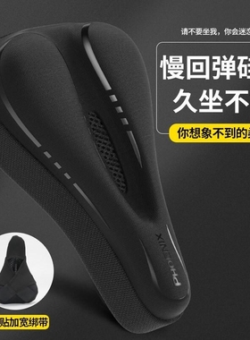 适用迪卡侬自行车EXPL500/520/50/540骑行高弹硅胶坐垫套装备配件