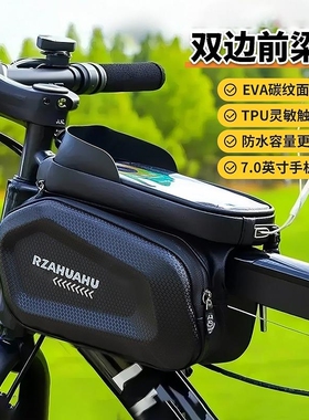 适用捷安特atx860avail3speeder/light2dd/fleetsl防水骑行包配件