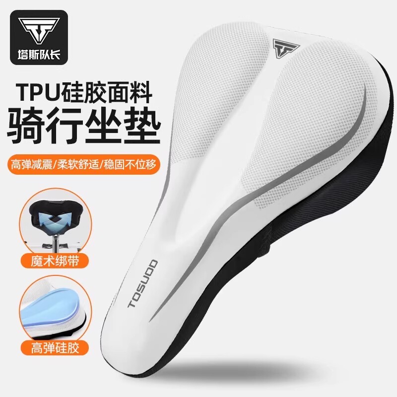 适用迪卡侬自行车EXPL900/100/ST120自行车骑行专用鞍座坐垫套