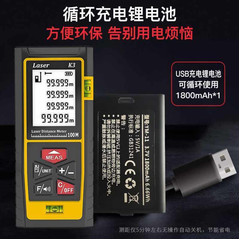 销品英文版 高精度激光测距仪手持红外线电子尺距离激光尺量房i.