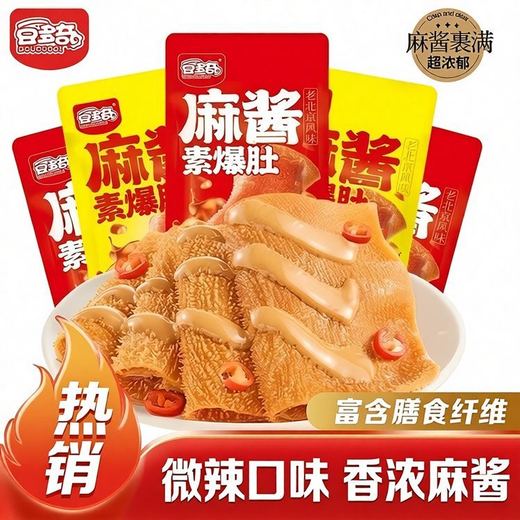 豆多奇麻酱素爆肚老北京风味素毛肚魔芋素食辣味火锅零食网红小吃