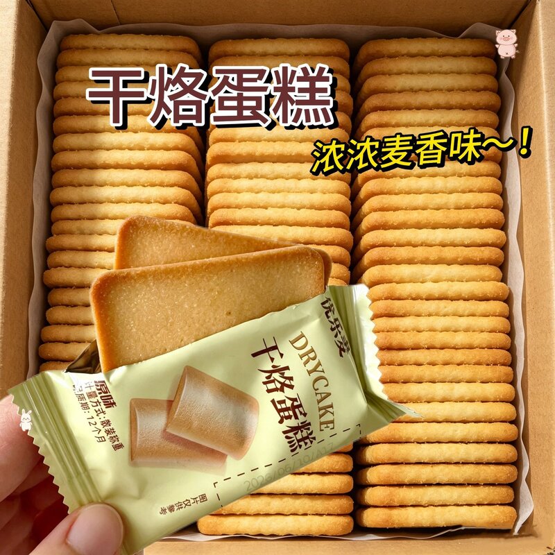 好吃的干烙蛋糕小麦粉鲜鸡蛋烘制独包双片茶点随身吃硬脆饼干囤货