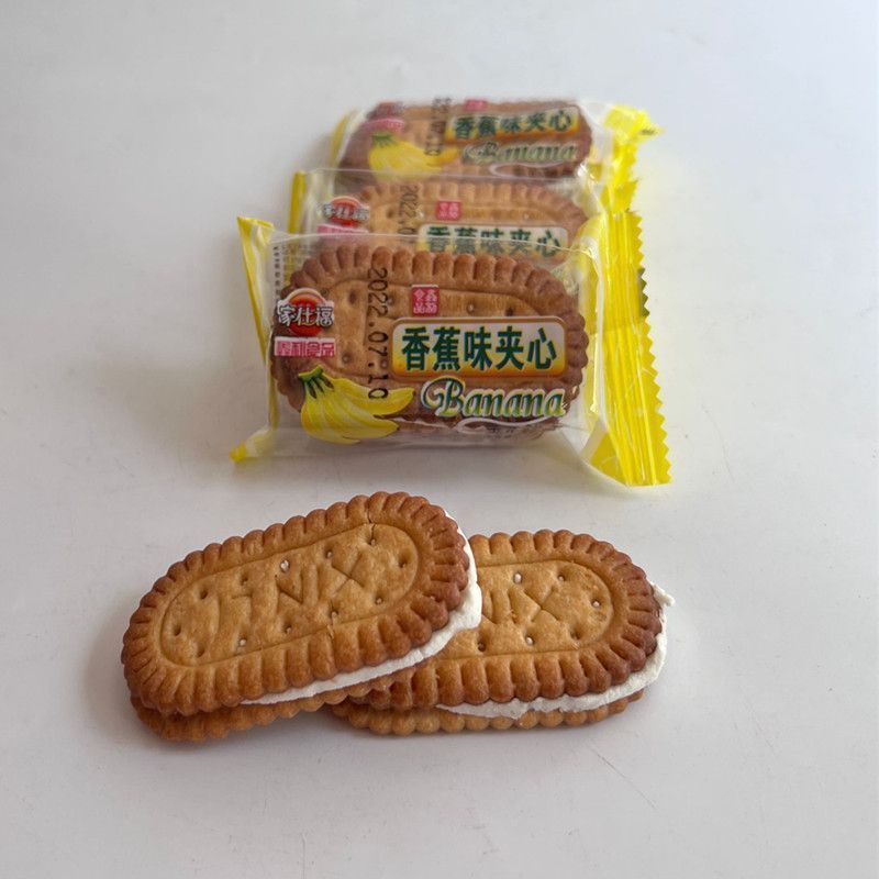 家仕福香蕉味饼干老式饼干夹心饼干小包装潮汕怀旧童年零食散装