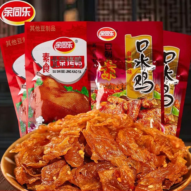 余同乐北京烤鸭口水鸡素食辣条120包豆制品儿时怀旧小零食