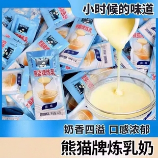 熊猫牌炼乳12g/1包小包装咖啡伴侣烘焙炼奶面包小馒头奶香蘸酱