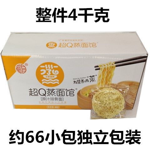 裕昌蒸面馆 超Q蒸面馆原汁排骨面鲍鱼鸡汤面独立包装大碗面火锅面