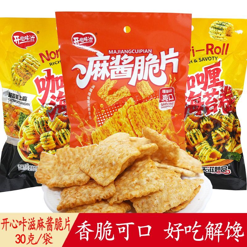 开心咔滋咖喱海苔卷麻酱脆片校园膨化食零食追剧解馋酥脆小包装