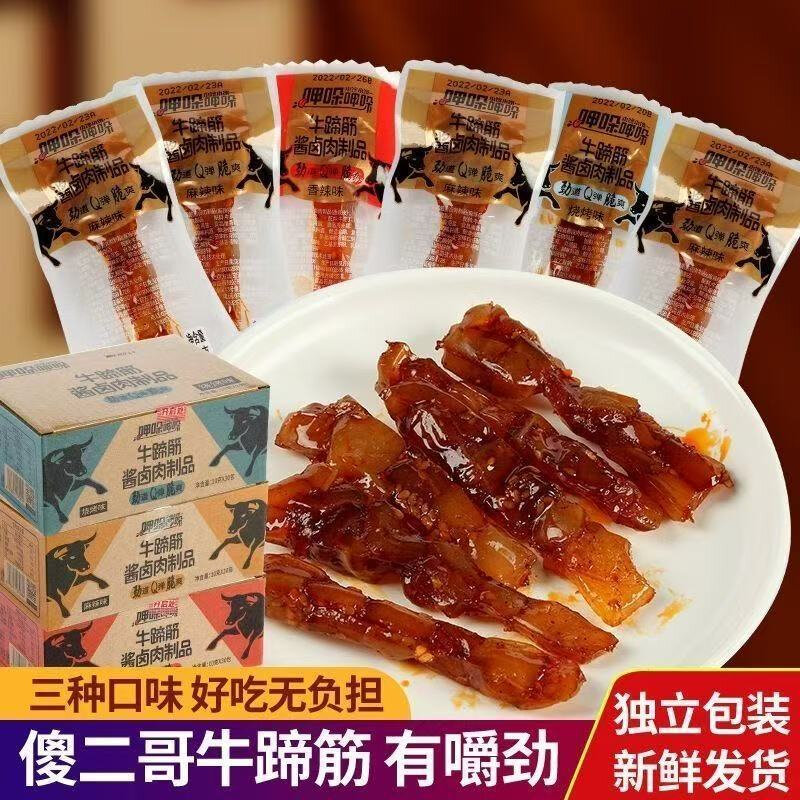 傻二哥嚼劲十足香辣烧烤酱卤即食牛板筋独立包装即食包装零食
